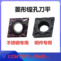 Single-sided outer circle inner hole CNC blade CCMT09T304 08-TM 060204 08 processed steel parts stainless steel