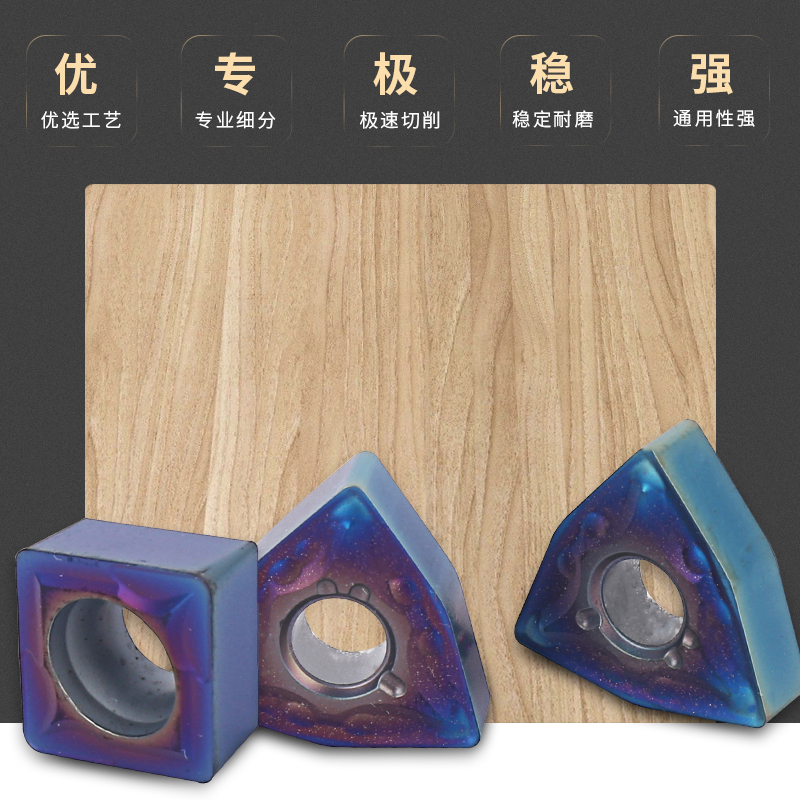 Hardered steel WNMG080408 080404 Seven colored peach CNC CNC blade blade for high - hard steel