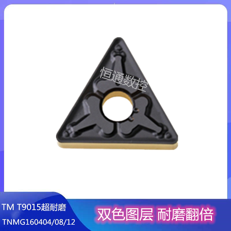 Two-color coating outer circle CNC blade TNMG160408 160404 160412-TM T9015 super wear-resistant