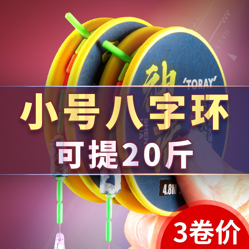 Finished fishing line set set fully tied Toray fishing line main line super strong pull table fishing crucian fishing line set