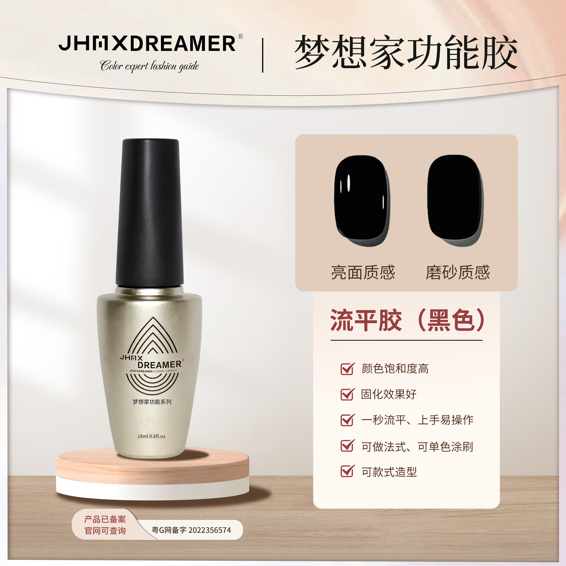 Home and aesthetics dreamer one second automatic leveling pure black pure white nail polish glue environmental protection tasteless firm lighting