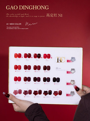 Hehai Gao Ding red 22 color small set of nail shop open full set of armored oil rubber red wine red wine red