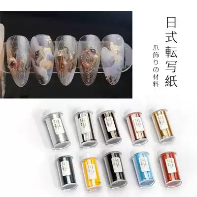 Home and Aesthetics BBKK Nail Shop Jewelry Japanese New Fragment Gold Foil Ultra-thin Paper Transfer Paper Starry Sky Paper