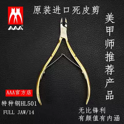 Nail tools Vietnamese dead skin scissors 501 stainless steel steel push groove embedded nail oblique nail scissors