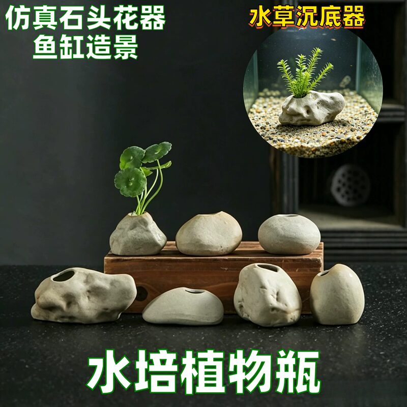 Aquatic Plants, Sink-To-The-Bottom Basin Vase, Simulated Small Stones, Antique-Style Ornaments, Tea Table Ceramic Decorations, Plant Hydroponic Containers Aquatic Plants, Sink-To-The-Bottom Basin Vase, Simulated Small Stones, Antique-Style Ornaments, Tea Table Ceramic Decorations, Plant Hydroponic Containers
