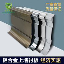 Plastic floor edge strips aluminum alloy wall skirting boards hospital floor glue closing linings floor glue backing linings