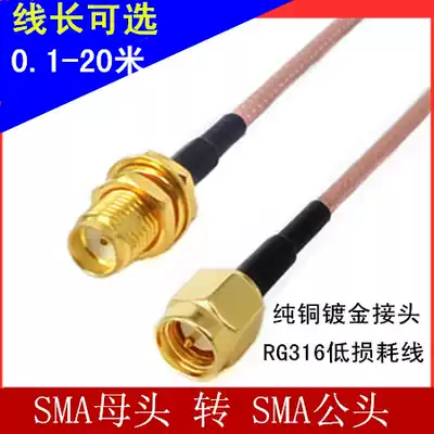 Antenna extension cord sma male turret female head external thread inner hole turn internal thread internal needle rg316 wire RF adapter wire