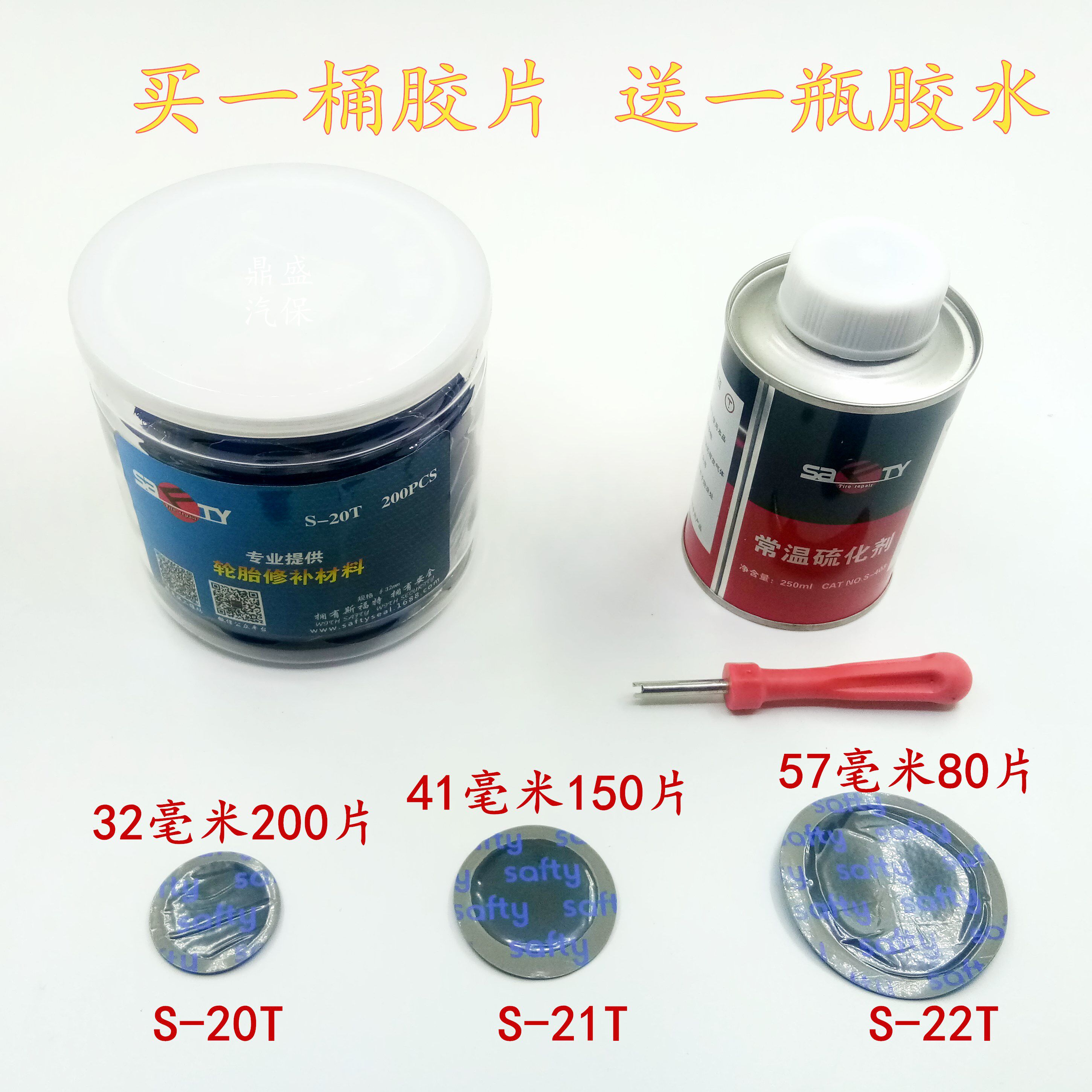 Promotional Sford Tire Repair Film Vulcanized Glue Sealant Tire Glue Cold Repair Film Vacuum Tire Film