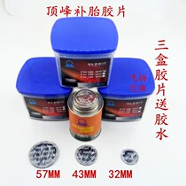 Peak Baide tire repair series vacuum tire film inner tube film normal temperature vulcanized glue tire repair