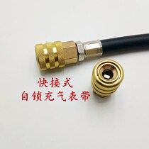 Tire pressure gun strap tire inflation chuck various electronic mechanical tire pressure gun inflation tube self-locking joint