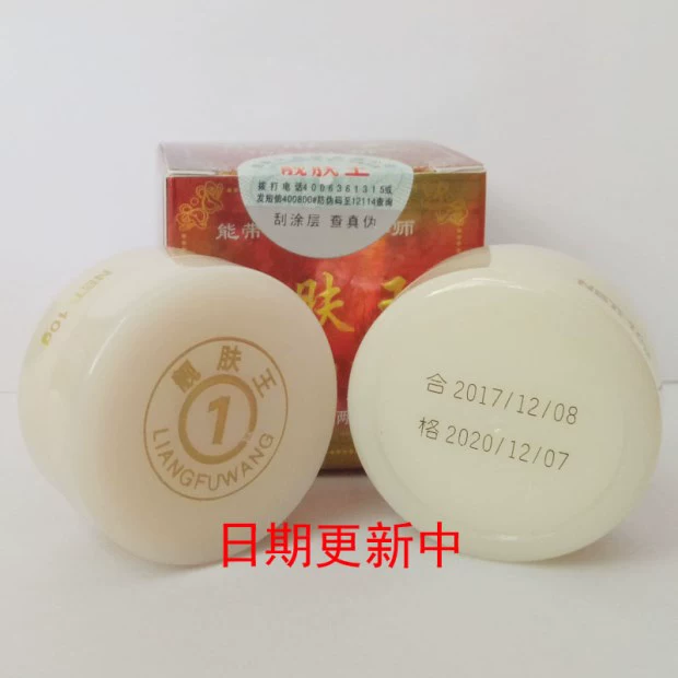 Cáp Nhĩ Tân Skincare King Chính hãng số 1 Bộ 20g Kem làm sáng da Mỹ phẩm làm sáng da - Kem dưỡng da