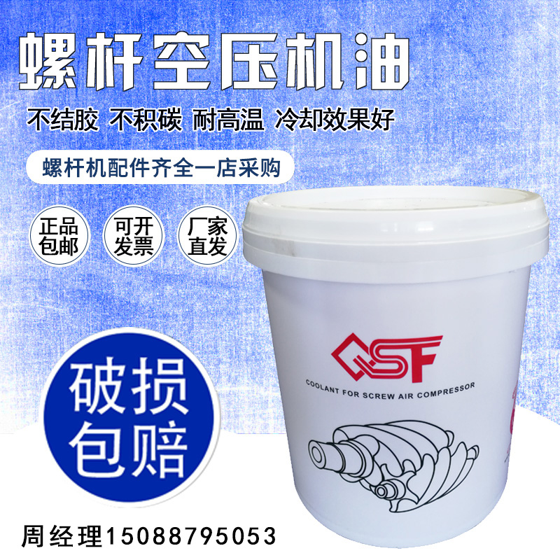 Kaishan Zhigao Jaguar Screw Air Compressor Oil Special Coolant Maintenance Accessories Air Pump Lubricant Daquan