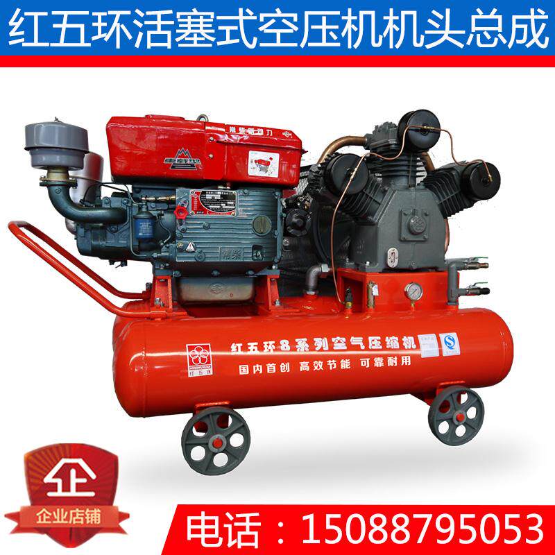 Red Five Ring mine with piston air compressor handpiece W3108 3118312811 15 18KW air pump head