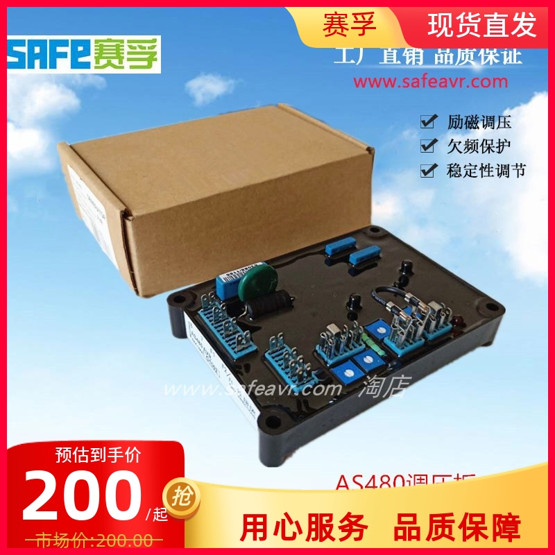AS480 Saifu Diesel Generator Automatic Regulator 220V Energizing AVR Pressure Regulator Board-Taobao