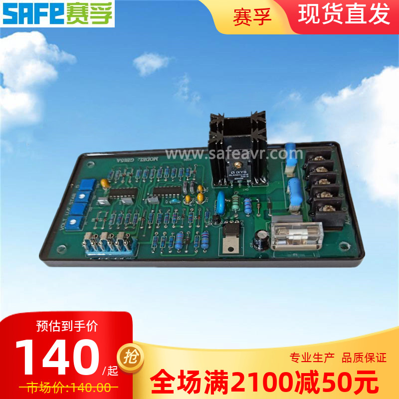 Factory direct sales high quality GB15A brushless generator automatic voltage regulator excitation AVR regulator GB15A