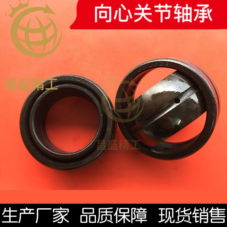 GE joint bearing inner diameter 4 5 6 8 10 12 15 17 20 25 30 35 40 45 50 60 ES