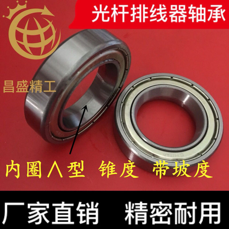 Inner ring with tapered slope bearing sharp angle light rod liner bearing inner diameter 17 25 35 45 50 outer diameter 47
