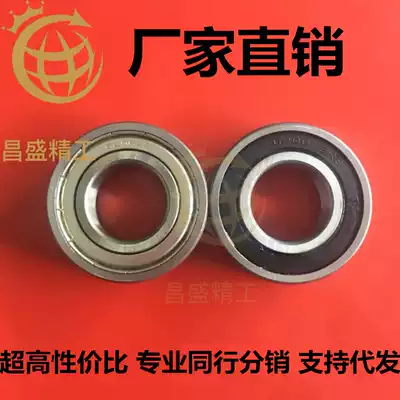 Deep groove ball bearing 6000 6001 6002 6003 6004 6005 6006 6007 6008ZZ 2RS