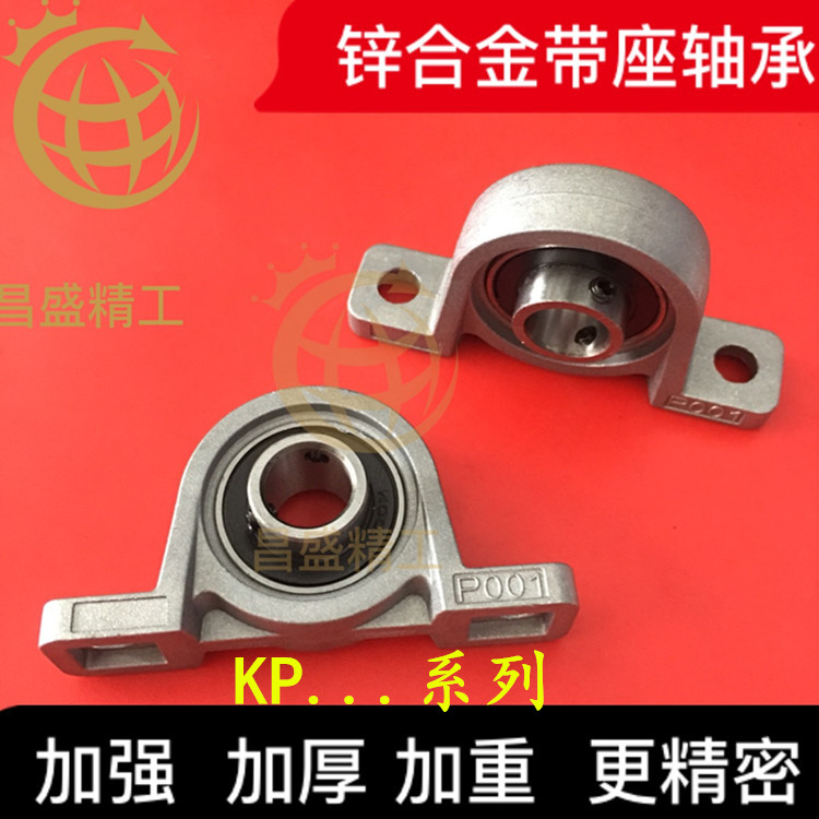 Vertical zinc aluminum alloy belt bearing KP P 08 000 001 0002 003 005 006 007