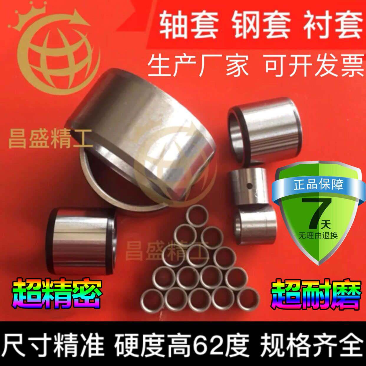 Wear-resistant bearing Inner ring sleeve Steel sleeve Bushing Drill sleeve Inner diameter 5 6 7 Outer diameter 8 9 10 12 Height 8 10