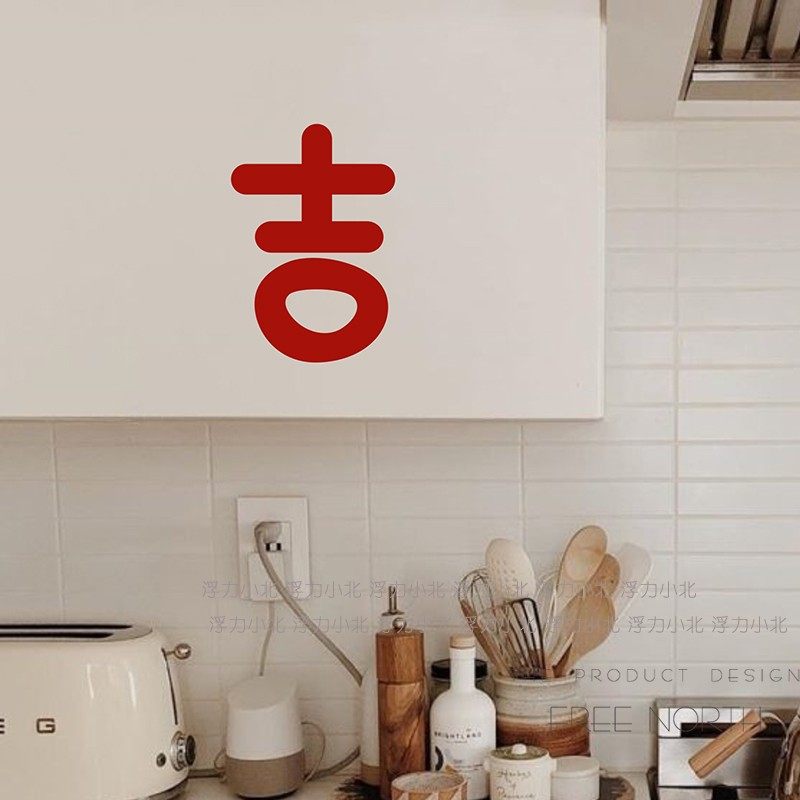 Auspicious blessing stickers Japanese-style homestay living room restaurant milk tea clothing shop glass door mirror decorative stickers