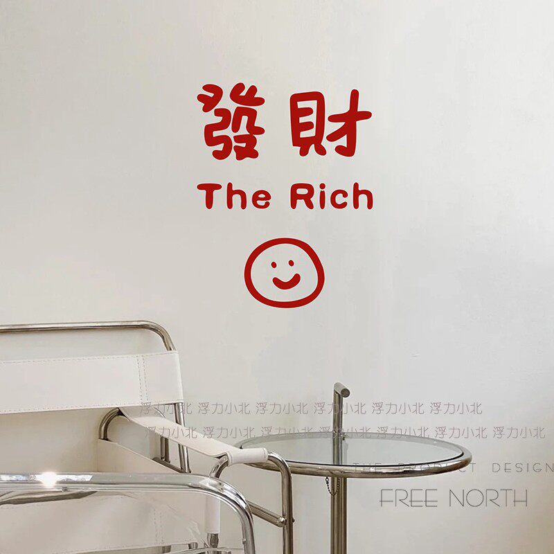 Fortune wish red blue text wall sticker clothing catering kitchen shop window glass mirror decoration