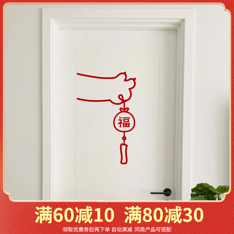 Cat holding blessing bag New Year's blessing stickers New Year's blessing bag decoration glass door stickers window grilles wall decoration stickers layout
