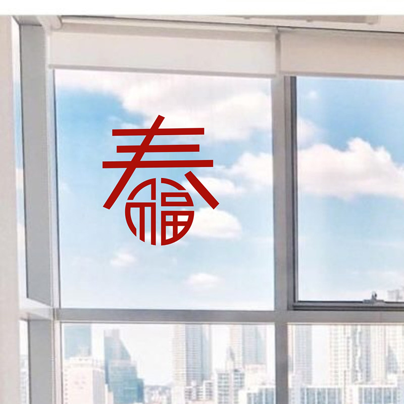 New Year Fu word Spring Festival stickers Chinese New Year festive shop window door decoration balcony living room glass window grilles