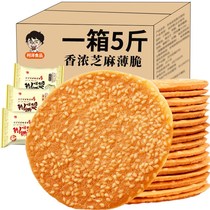 Grass-flavored iron bar Yam sesame biscuits crunchy whole box bulk pancakes old-fashioned snack snack pancakes crisp