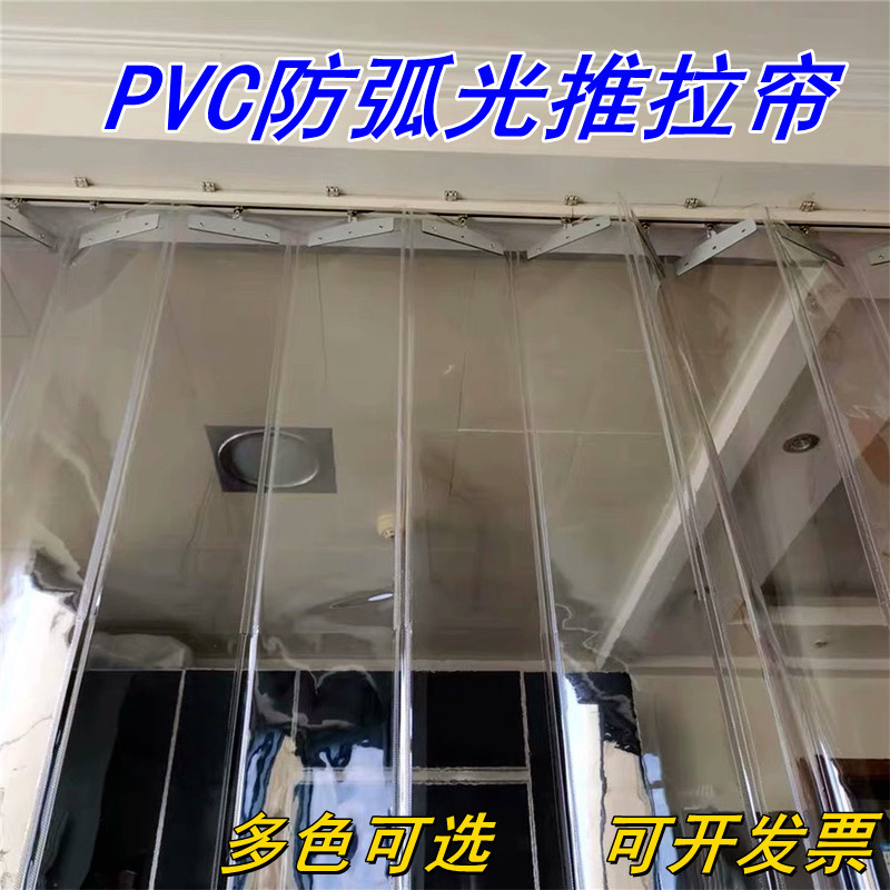 Fire-Retardant Door Curtain, Warehouse Door Welding Shield, Electric Welding Integrated Sliding Plastic Light-Blocking Curtain, Commercial Anti-Glare Curtain