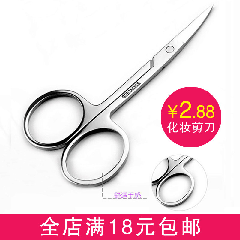 Round head nose hair trimmer stainless steel safety nose hair trimmer male and female eyebrow trimmer knife makeup small curved scissors