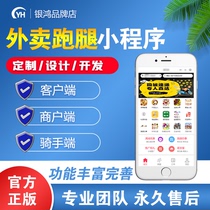 WeChat Campus Catering Takeaway Delivery Mini Program Self-scanning QR Code Ordering and Ordering Official Account Software System