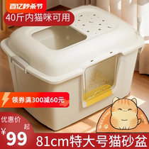 Cat litter basin super large anti-splash cushion Myanmar Incat Puppet cat full enclosed and open huge number of great number of cat toilets