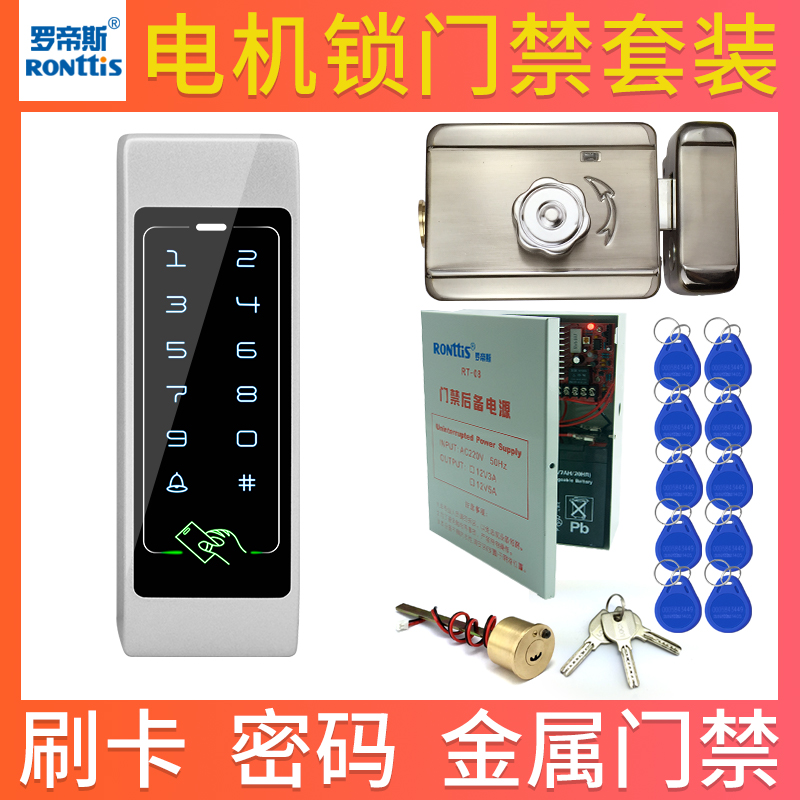 RONttiS Rodis metal strip access control system electric control lock rental house swipe card electronic door lock home lock