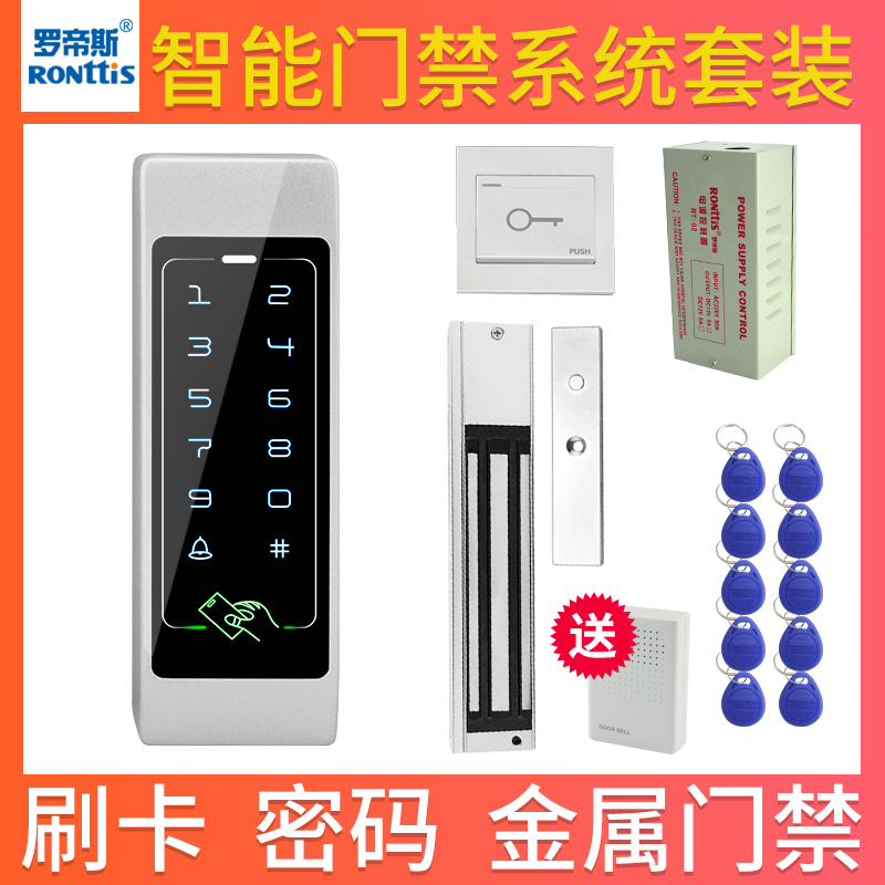 RONttiS Rhodius Metal Strip Electronic Access Control System Magnetic Swipe Password Glass Door ID Electric Insert Lock