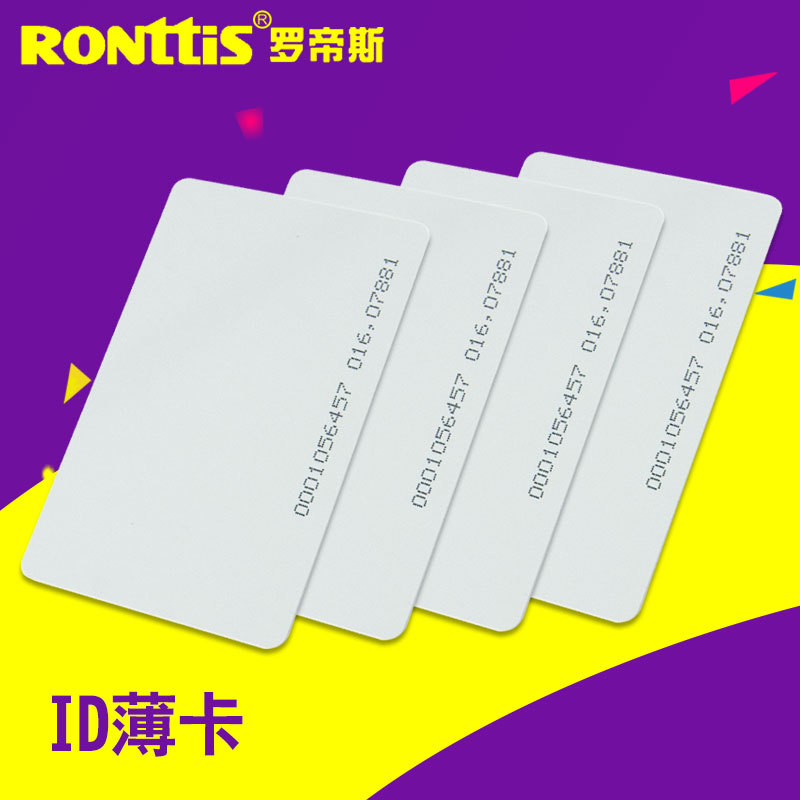 Access control card machine erases community access sensor ID white card Community property access card Elevator parking garage card