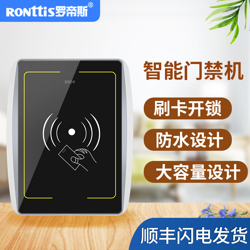 Rodeus 30 thousand large capacity swipe password waterproof access control All electronic system ID card wooden door glass door