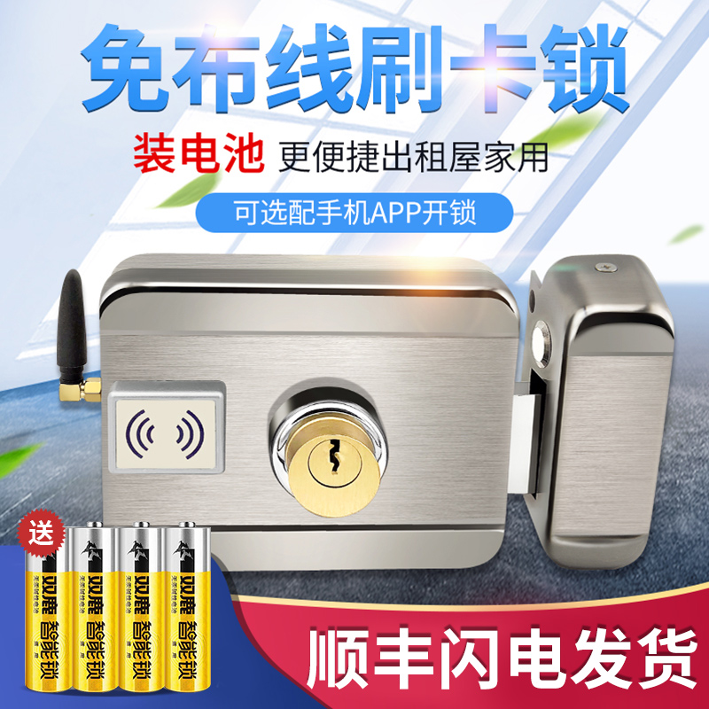 Wiring-free access control card reader electromagnetic induction remote control lock magnetic card wireless system access control electronic door lock electric control smart lock