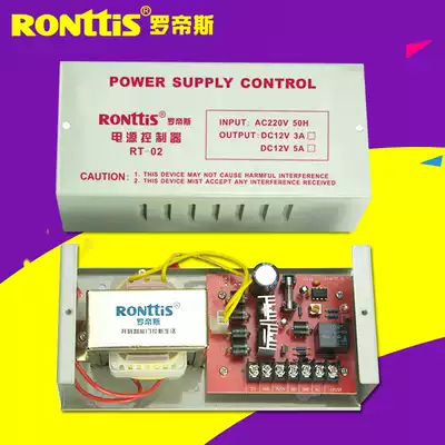 Ronttis Rotisse electric lock power supply rental house motor lock power supply 12V5A controller electronic access control