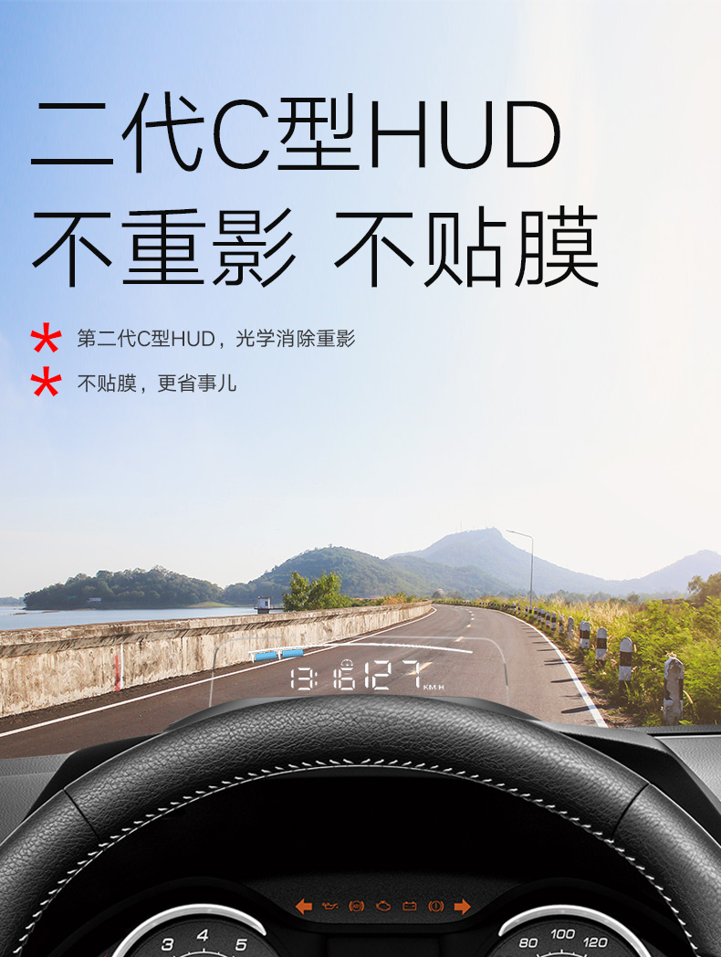 车萝卜 二代HUD抬头显示器 图2