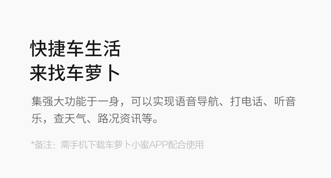 车萝卜 蓝牙版1S 彩屏HUD抬头显示器 ODB智能导航 图15