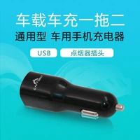 Xe củ cải xe sạc xe hơi thuốc lá nhẹ hơn sạc xe hơi USB thông minh sạc nhanh đầu một cho hai - Âm thanh xe hơi / Xe điện tử loa oto