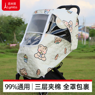 Stroller windproof cover to keep warm in autumn and winter