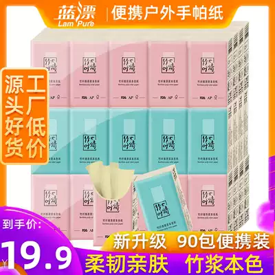 Blue float 90 packs of portable paper handkerchief bamboo pulp color paper facial tissue paper outdoor carry-on small bag paper towel