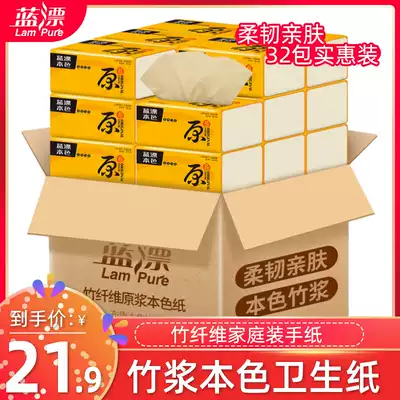 Blue float 32 packs of removable tissue paper full box toilet paper home bamboo pulp color paper mother and baby suitable for napkins