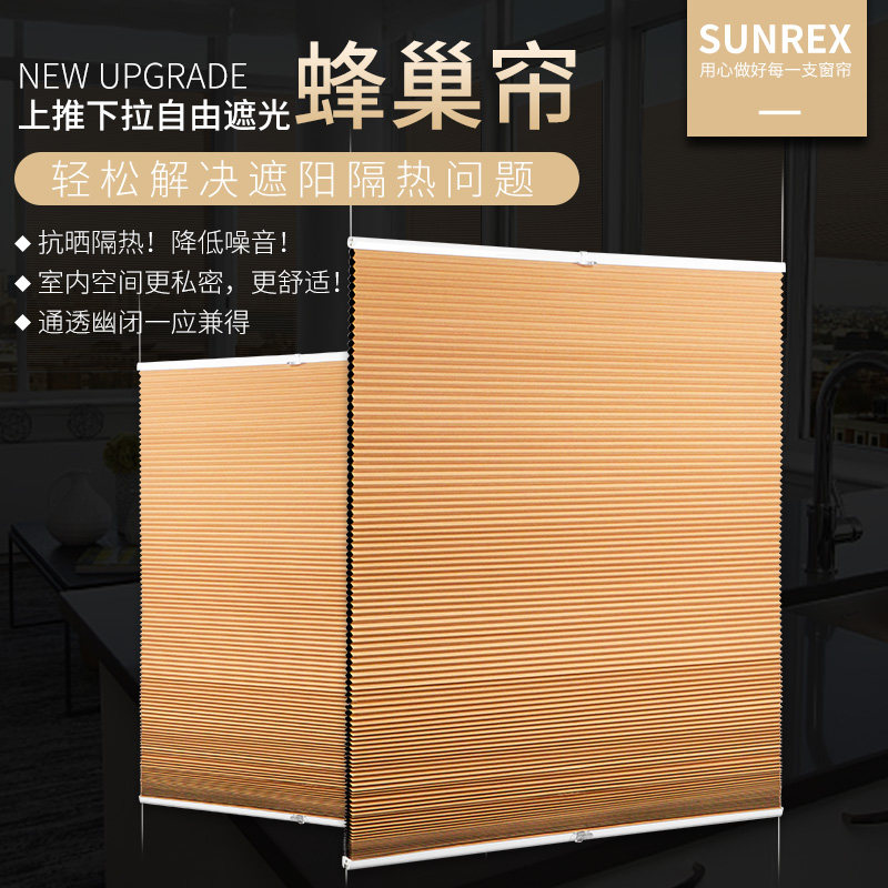 Hole-free honeycomb curtain honeycomb curtain push-pull lifting bathroom bathroom kitchen bedroom blackout sunshade venetian blinds