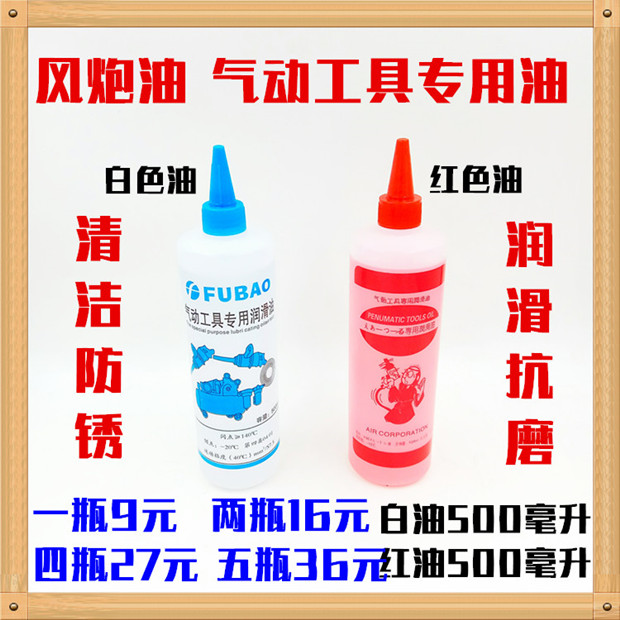 may nen khi mini Gió súng dầu công cụ khí nén đặc biệt dầu bôi trơn đinh súng dầu gió lô dầu khí nén lốp sửa chữa công cụ bảo trì bôi trơn dầu đỏ giá máy nén khí trục vít