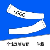 Дорожные шелковые спортивные нарукавники для велоспорта, делается под заказ, защита от солнца, с печатью вашего логотипа