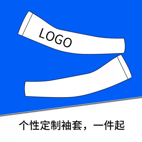 Дорожные шелковые спортивные нарукавники для велоспорта, делается под заказ, защита от солнца, с печатью вашего логотипа