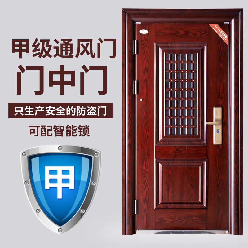 Class A ventilation door middle door anti-theft door safety door steel entry door home entry door standard door engineering door